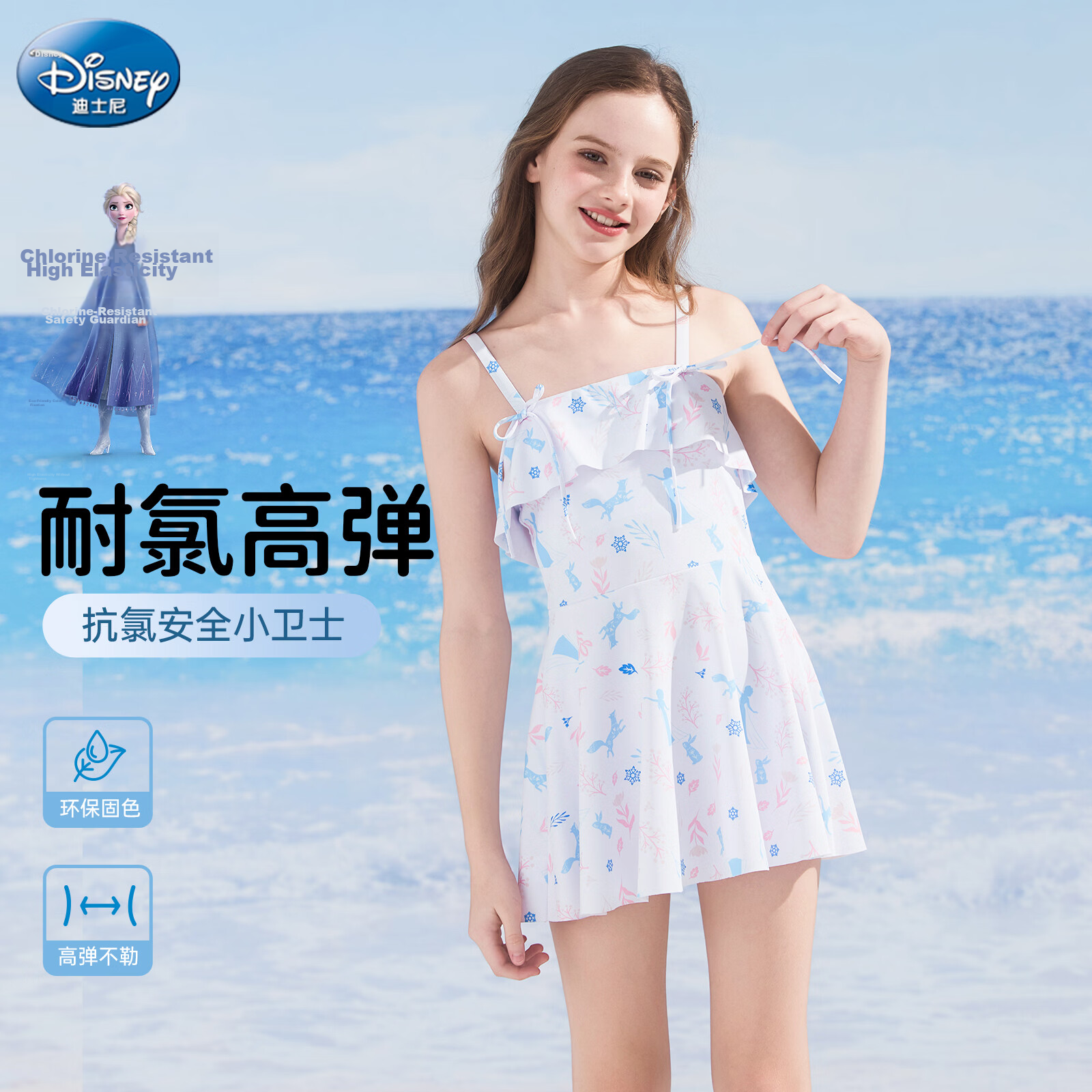 Disney Girls' One-Piece Skirted Swimsuit Kids Swimwear Vacation Spa Bathing Suit White Blue Size 120 D36525S2F