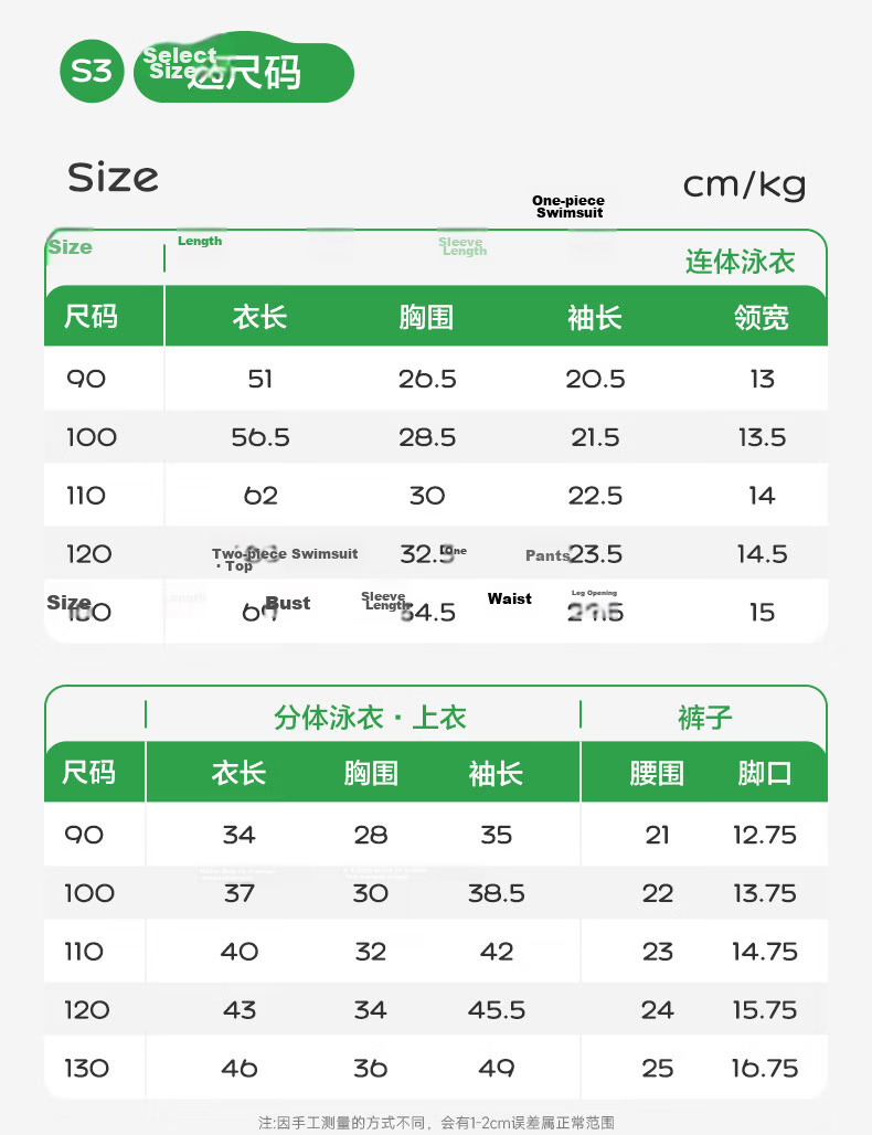 Kocotree KK Tree Kids UV Protection Long Sleeve Boys and Girls Two-Piece Swimsuit Fashion Collaboration Edition 7