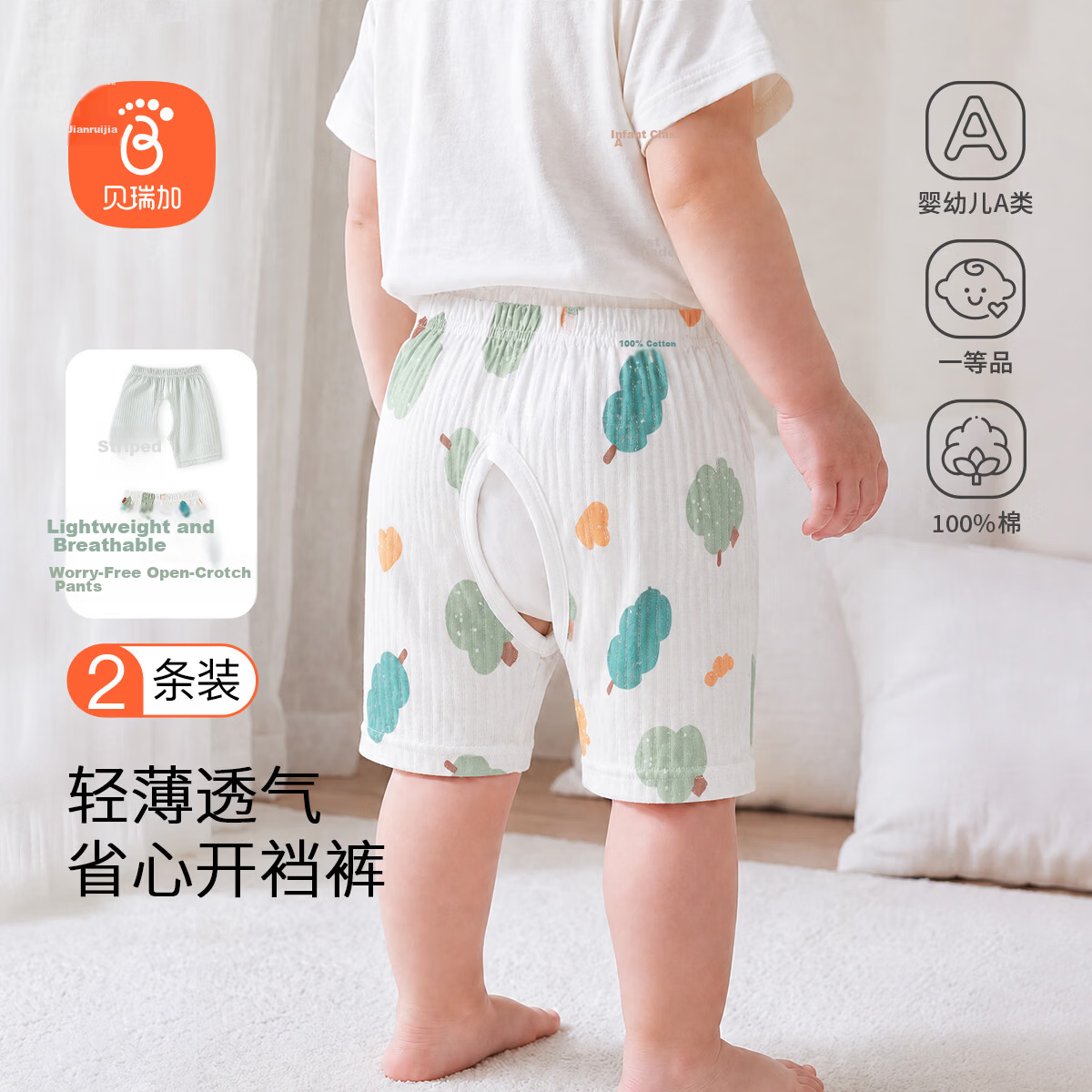 Babyprints Baby Pants 2-Pack Newborn Cotton Open-Crotch Summer Shorts Breathable Green Size 73