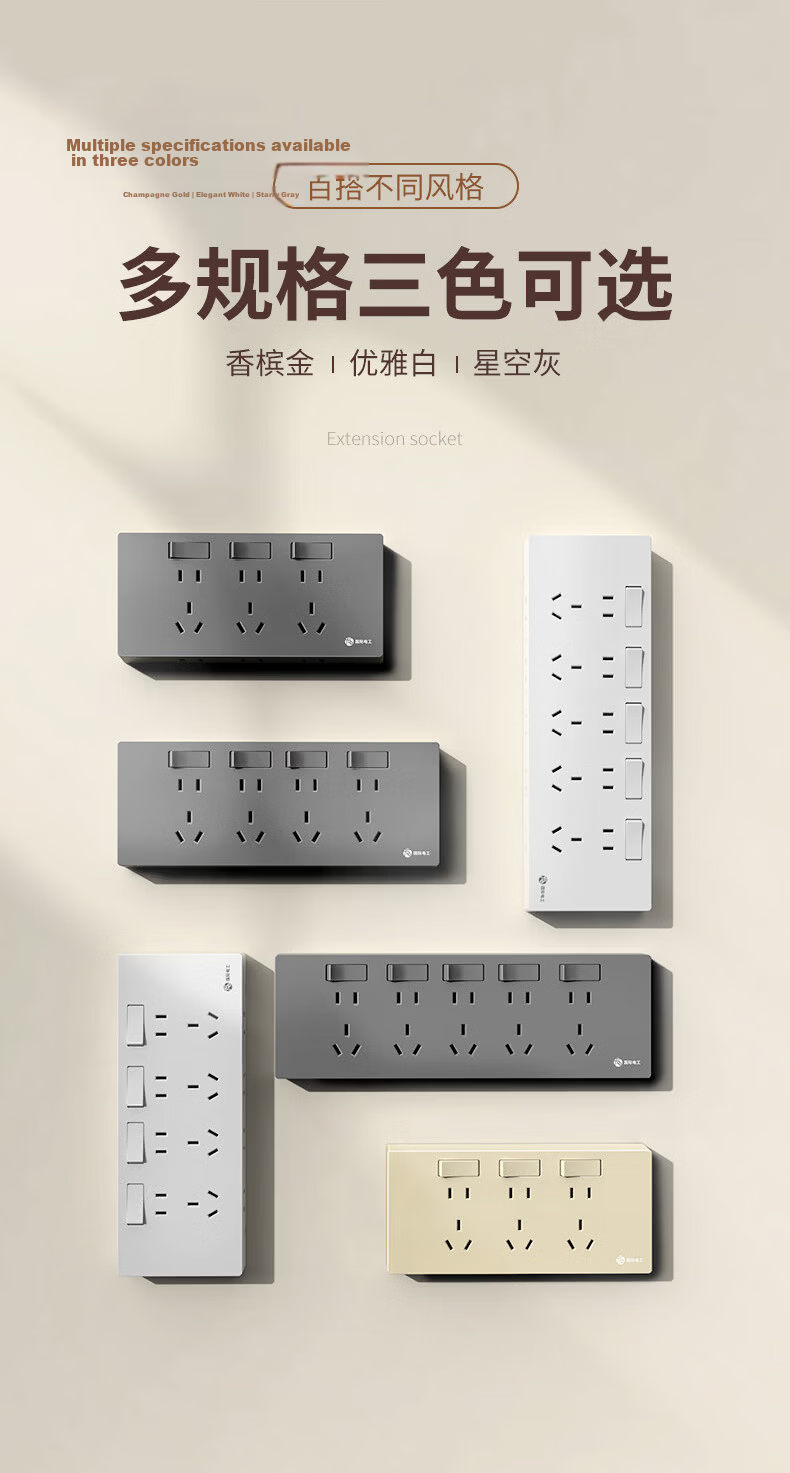 FDD 86-Type In-Situ Replacement No-Drill Free Expansion Multi-Socket Extension Power Strip [Four Outlets, Four Switches, Five Holes] 6