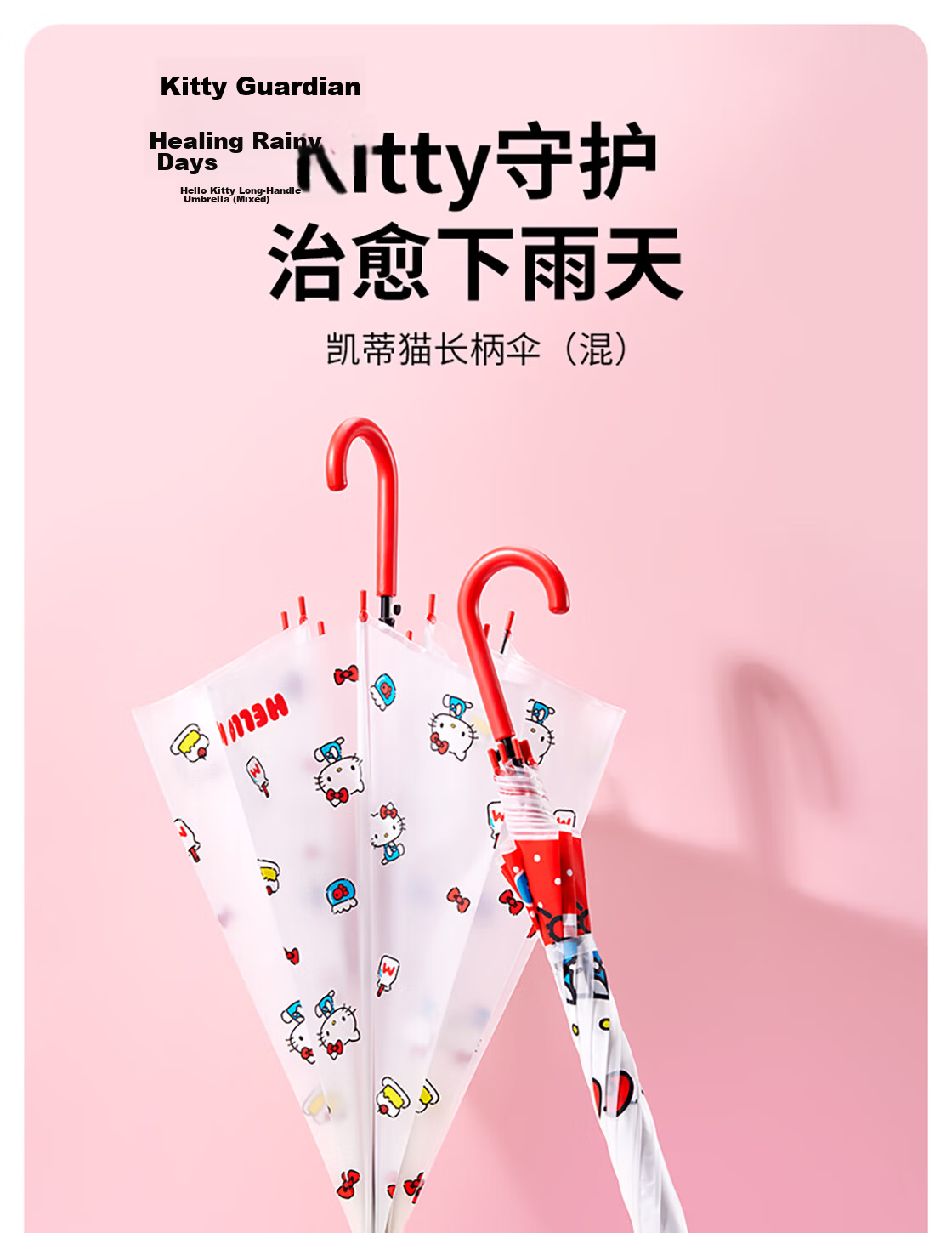 MINISO Chiikawa Series Transparent Long-Handle Umbrella 2