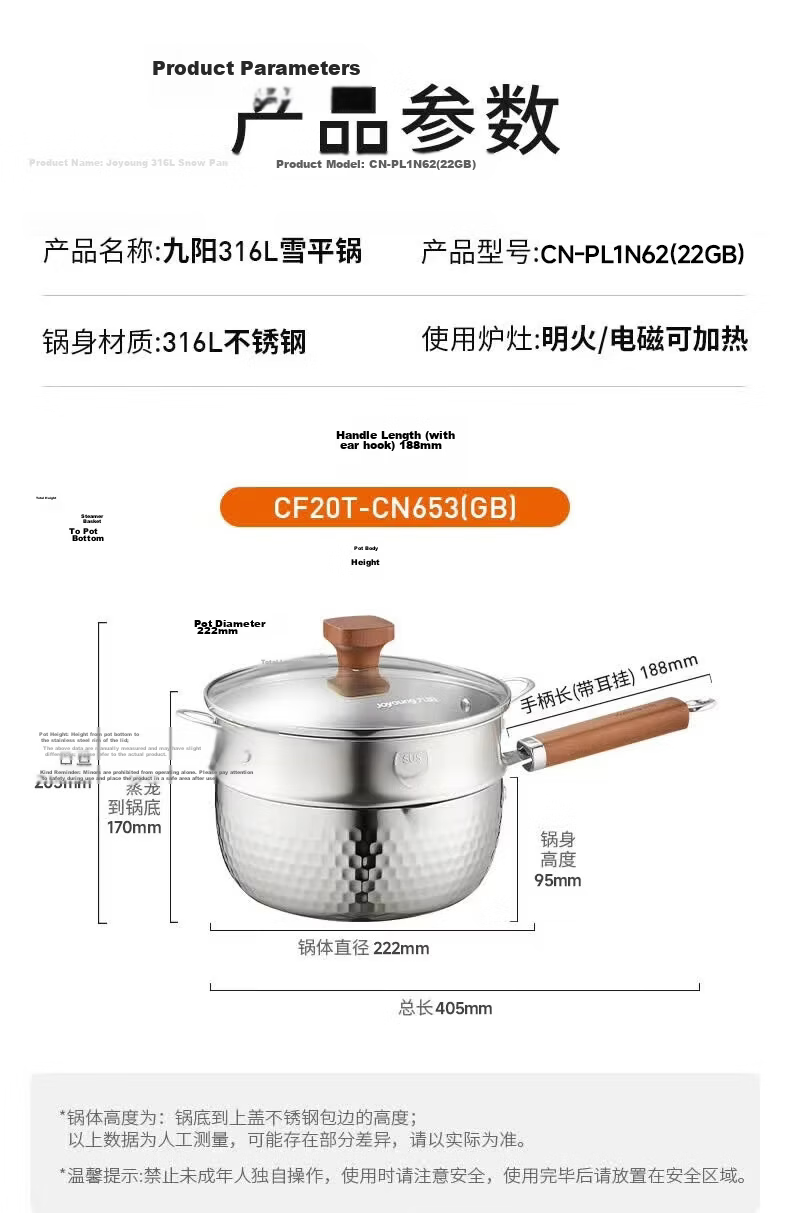 Joyoung Snow Pan Baby Food Pot Small Milk Pot 316L Stainless Steel Non-Stick Pan Breakfast Noodle Pot Steamer Soup Pot 24