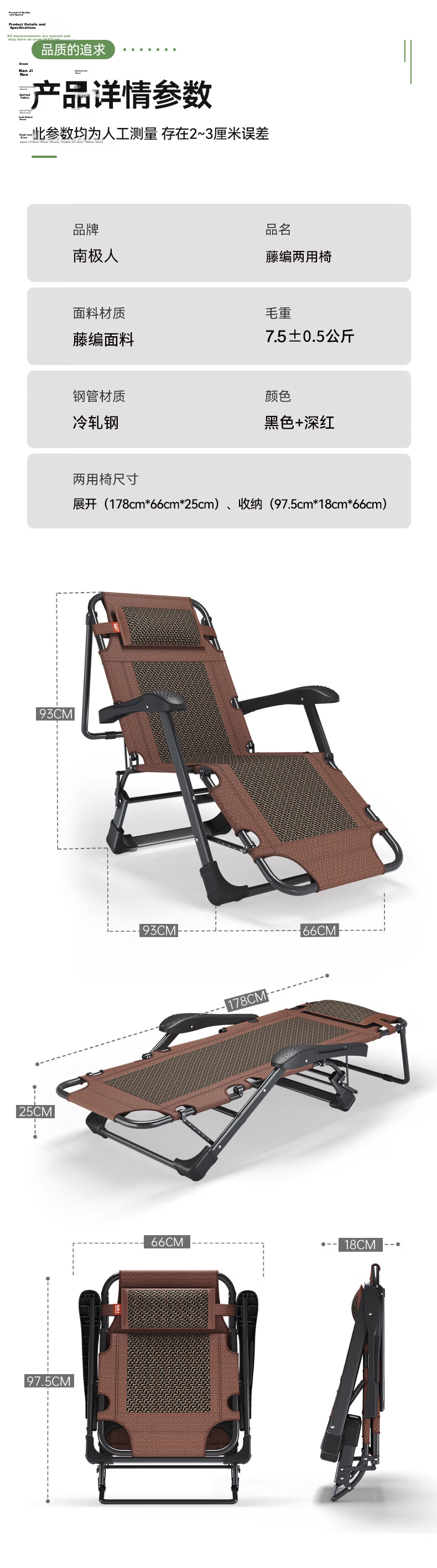 Nanjiren Folding Bed Recliner Office Nap Chair Single Bed Hospital Care Rattan Chair Brown 19