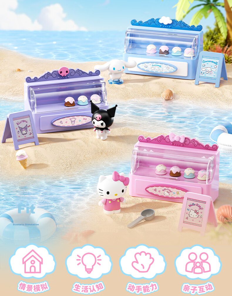 Moonlight Society Sanfu Sanrio Hello Kitty Ice Cream Pretend Play Toy for Girls Birthday Gift 2