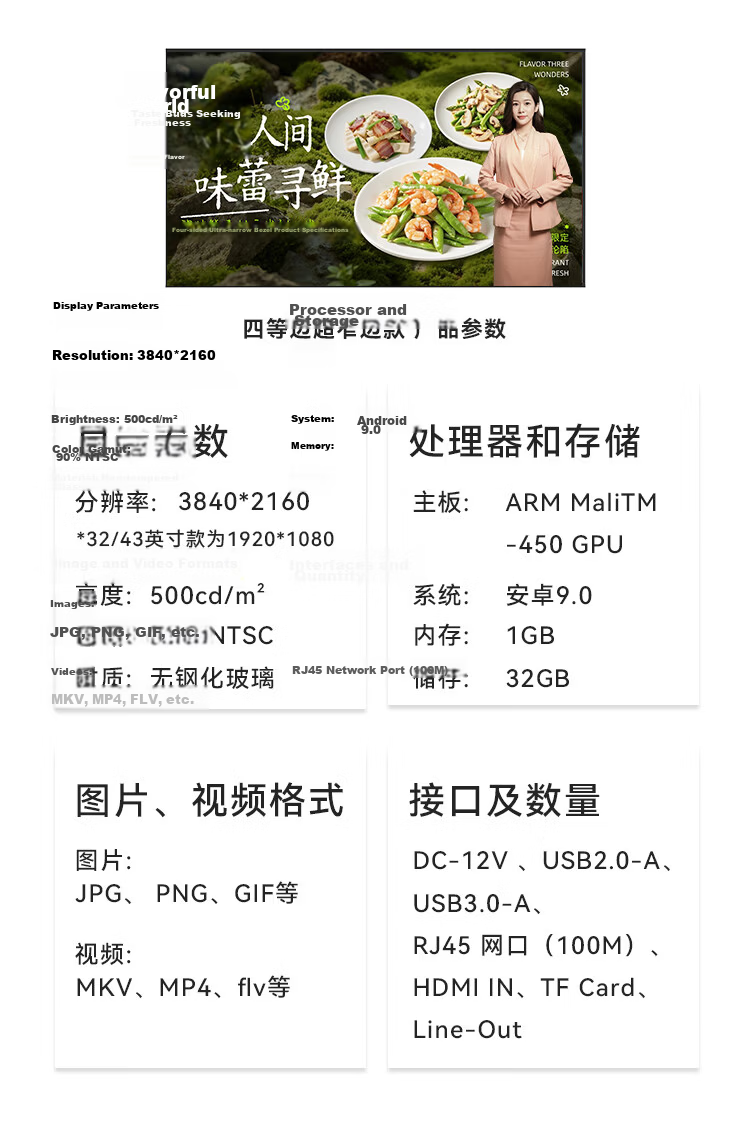 HUSHIDA [Best-Selling Online] 32-Inch Wall-Mounted Advertising Display, Electronic Menu Digital Signage Screen, Information Publishing Screen, Android Non-Touch LY-32 19