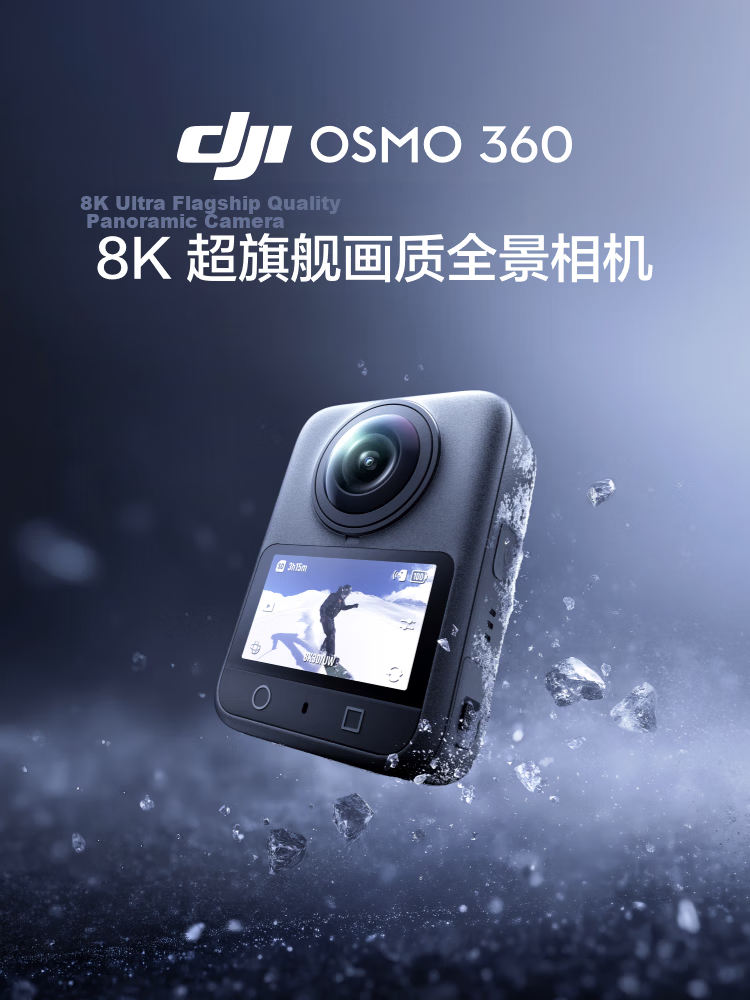 DJI Osmo 360 Play Set 8K HD Panoramic Sports Camera Built-in Storage Stabilization Waterproof Motorcycle Riding Diving Skiing Handheld Vlog Camera 4