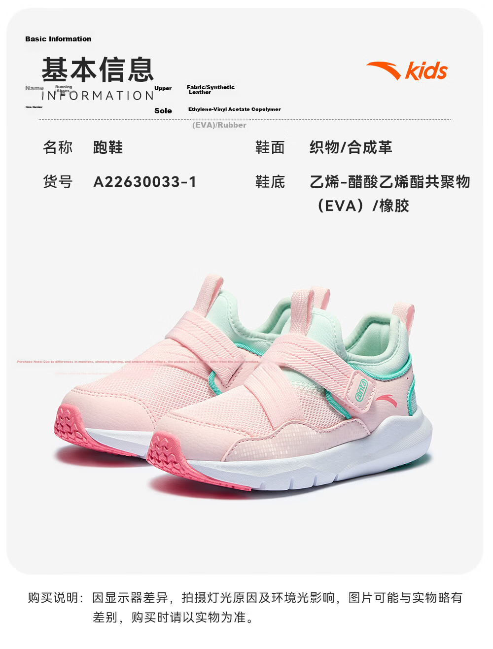 ANTA Toddler Shoes for Boys And Girls, 2026 Soft-Soled Breathable Mesh Children's Shoes, Infant Slip-On Sneakers 28