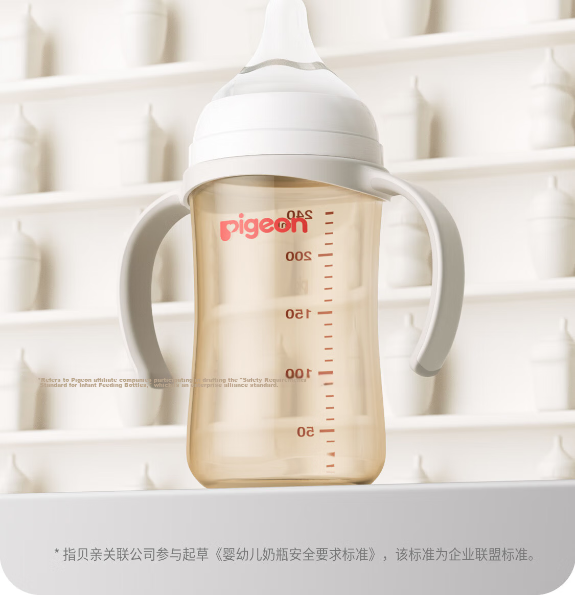 Pigeon PPSU Wide-Neck Double-Handle Bottle, 240ml, M Size Nipple, 3 Months+, AA270 21