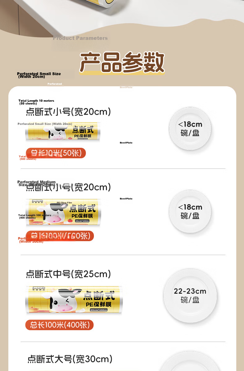 Niu Jia You Pin Cling Film Large Size 100m x 30cm Food Grade High Temperature Resistant Microwave and Refrigerator Safe 8