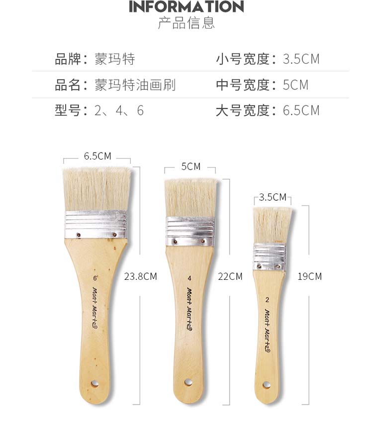 蒙玛特(Mont Marte)画刷3支装 排刷美术画画颜料板刷水粉水彩丙烯油画绘画刷子套装 猪鬃平头画笔刷MPB0003-融创集采商城