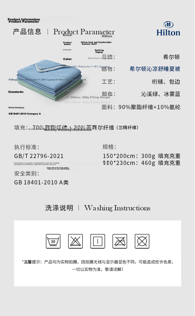 Hilton Air Conditioning Quilt Summer Cooling Quilt Core Class A Washable Tencel Quilt Qinxilv 200*230cm 13