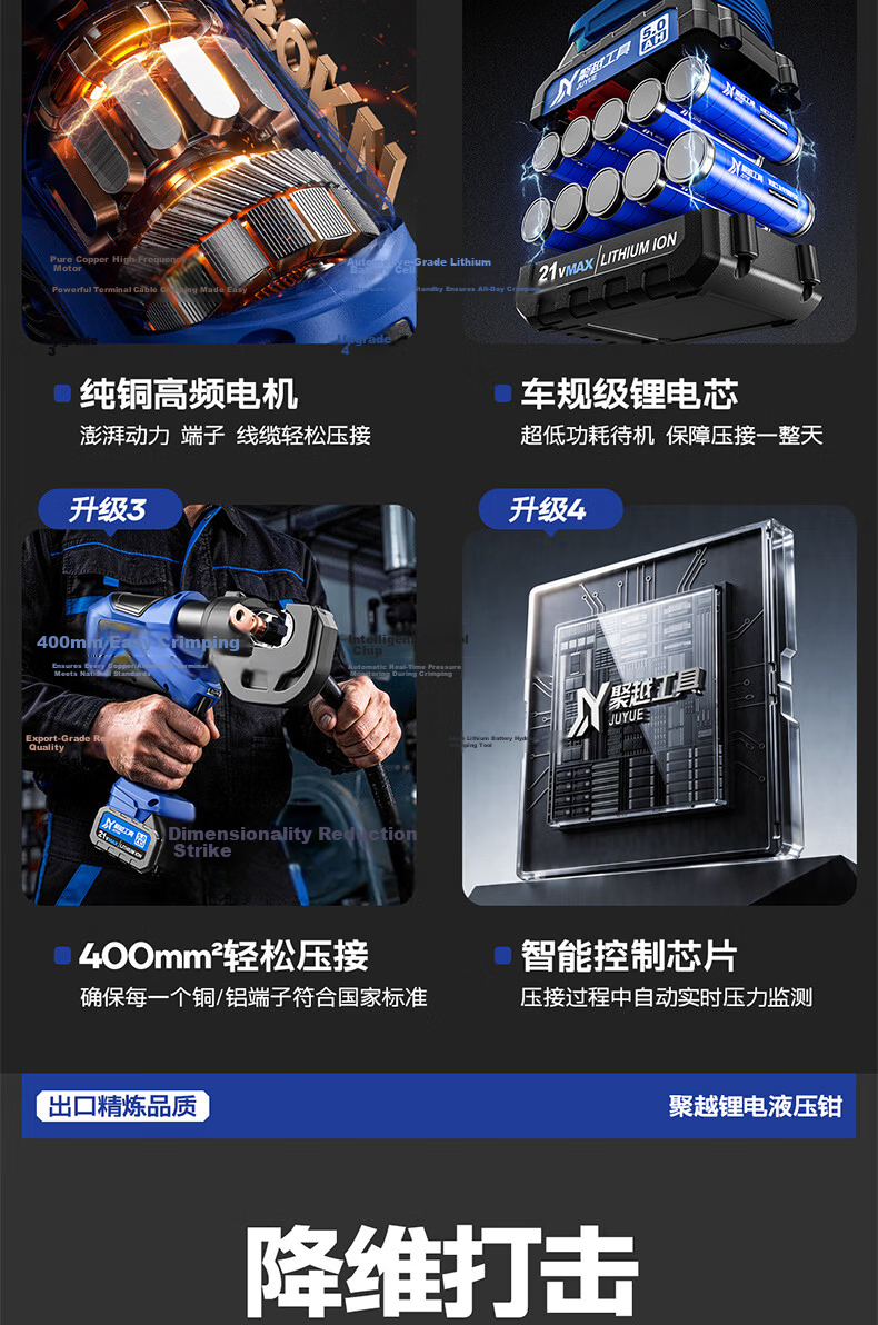 Juyue Electric Hydraulic Cable Crimping Tool Copper Aluminum Terminal Crimping Pliers Cordless Lithium Battery Copper Aluminum Wire Crimper Juyue-400S 4