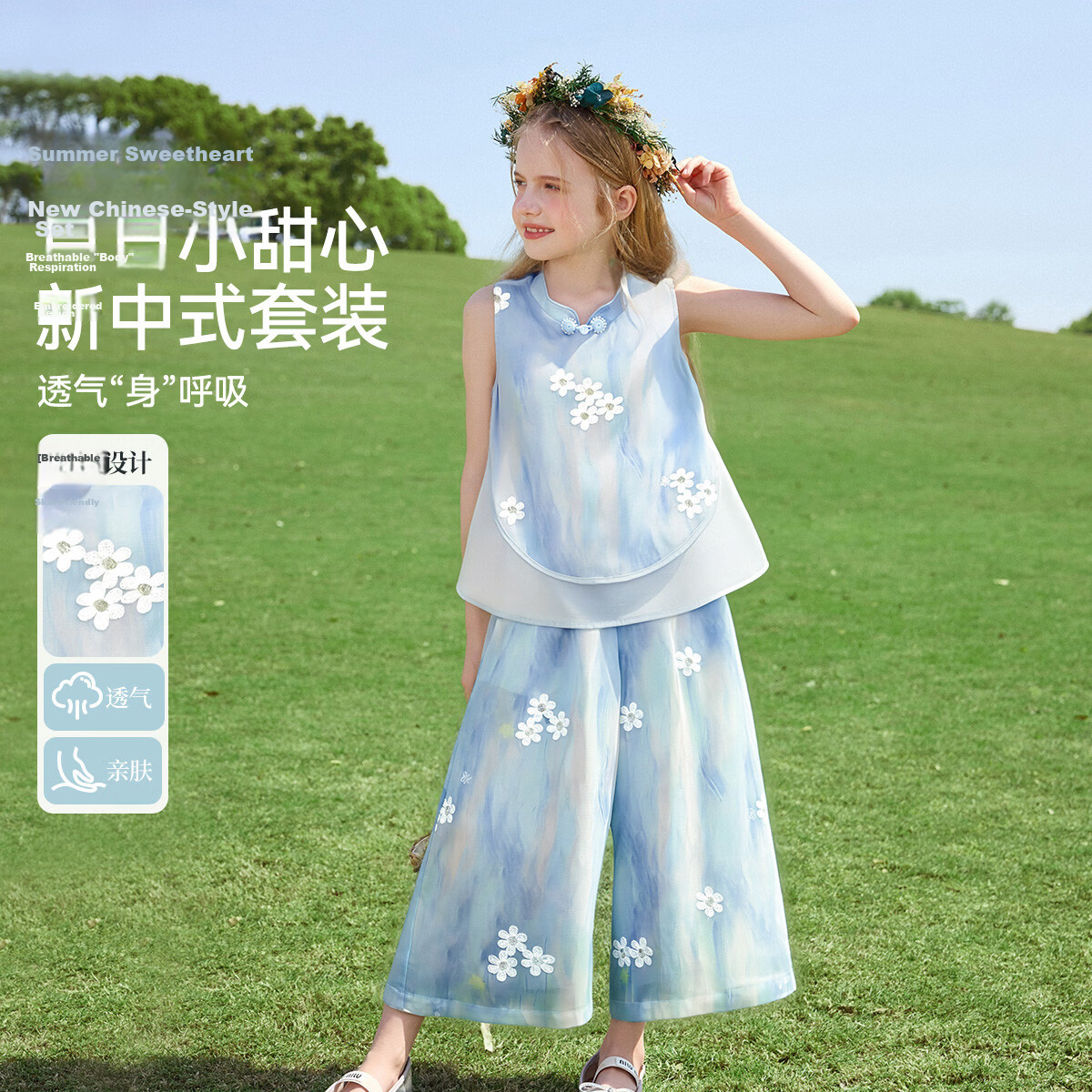 ASK JUNIOR Chinese Style New Summer Children's Set Qipao Collar Top Girls Draped Straight Pants 1