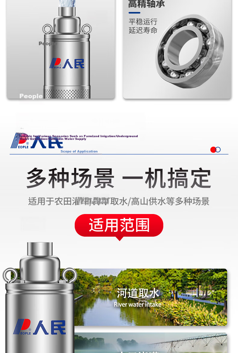 People Stainless Steel Deep Well Pump High Lift Large Flow Water Pump Submersible Pump for Deep Wells Agricultural Irrigation Deep Water Pump 4