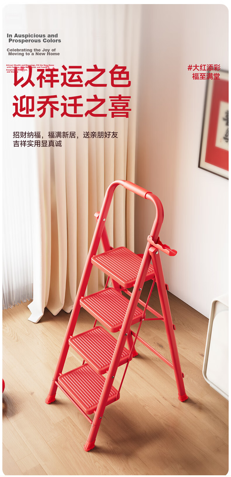 Aopeng Household Folding Ladder Four-Step Safety Ladder with Lock and Handrail Red Ladder Gift for Housewarming 2