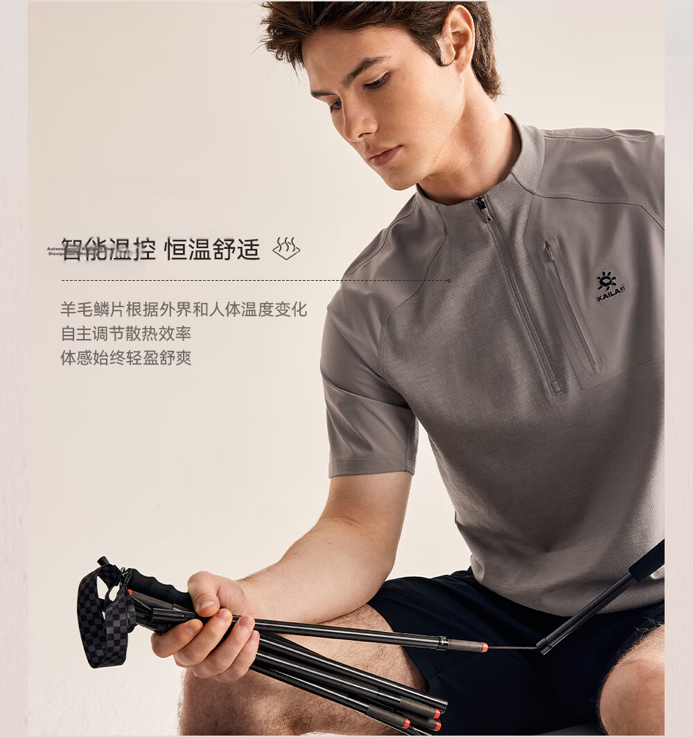 KAILAS XM2 Merino Wool Zoned Half-Open Short Sleeve T-Shirt Men Breathable Durable Outdoor Hiking 7