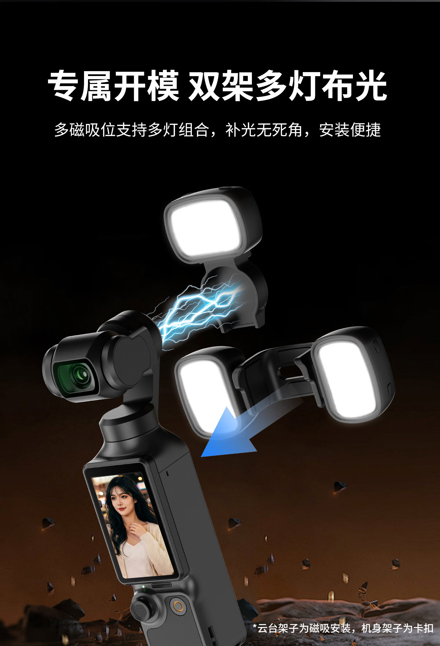JJC Magnetic Fill Light for DJI Pocket 4, Magnetic Lighting Accessory for DJI Osmo Pocket Gimbal Action Camera, Vlog Shooting Portable Mini Pocket Light 2