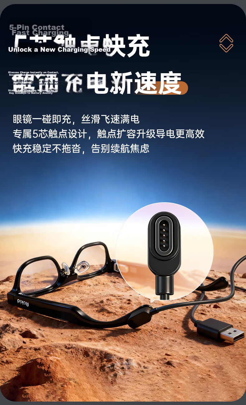 Trendsetter Rokid AI Smart Glasses Magnetic Charging Cable Data Charger for Rokid Glasses with Data Transfer 3