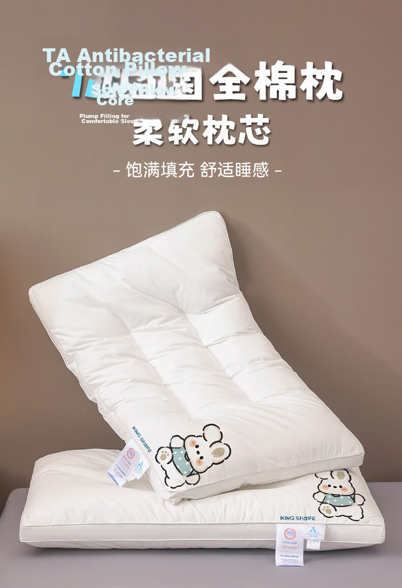 KING SHORE Adult Pillow, Class A Pure Cotton Parent-Child Ultra-Fine down Alternative Pillow Core, Single Piece Suitable for 48*74cm Pillowcase 1