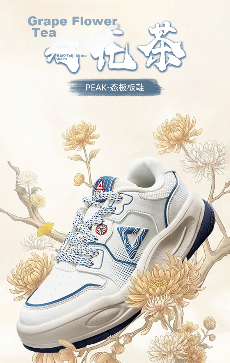 Peak Taiji Chrysanthemum Tea National Innovation Board Men's Summer New Thick-soled Height-increasing Non-slip Sports Casual Shoes DB2630251 1