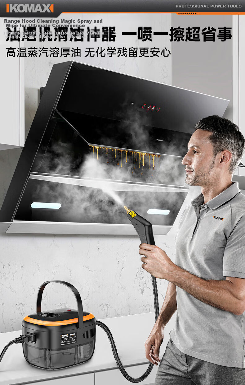 Comas Home Steam Cleaner High-Temperature High-Pressure Car Wash Gun Professional Portable Cleaner for Air Conditioner Appliances Kitchen Range Hood 6