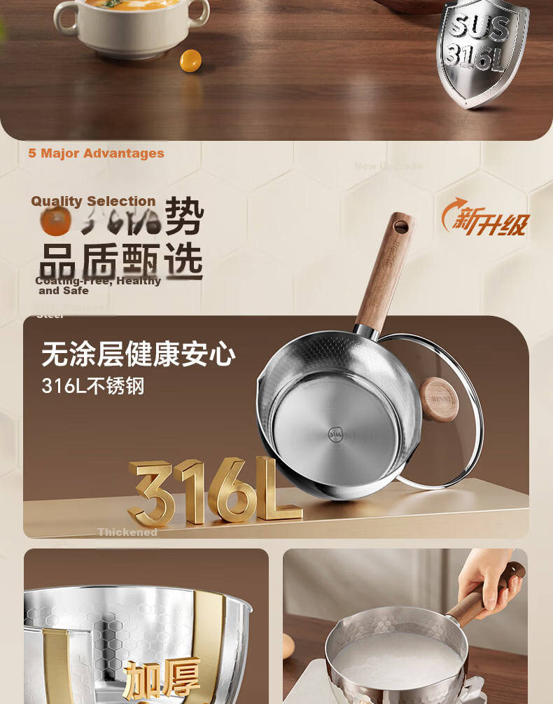 Supor Snow Flat Pot Lightweight 316L Composite Steel Thickened Milk Pot Multi-Purpose Induction Cooker Compatible 16cm 2