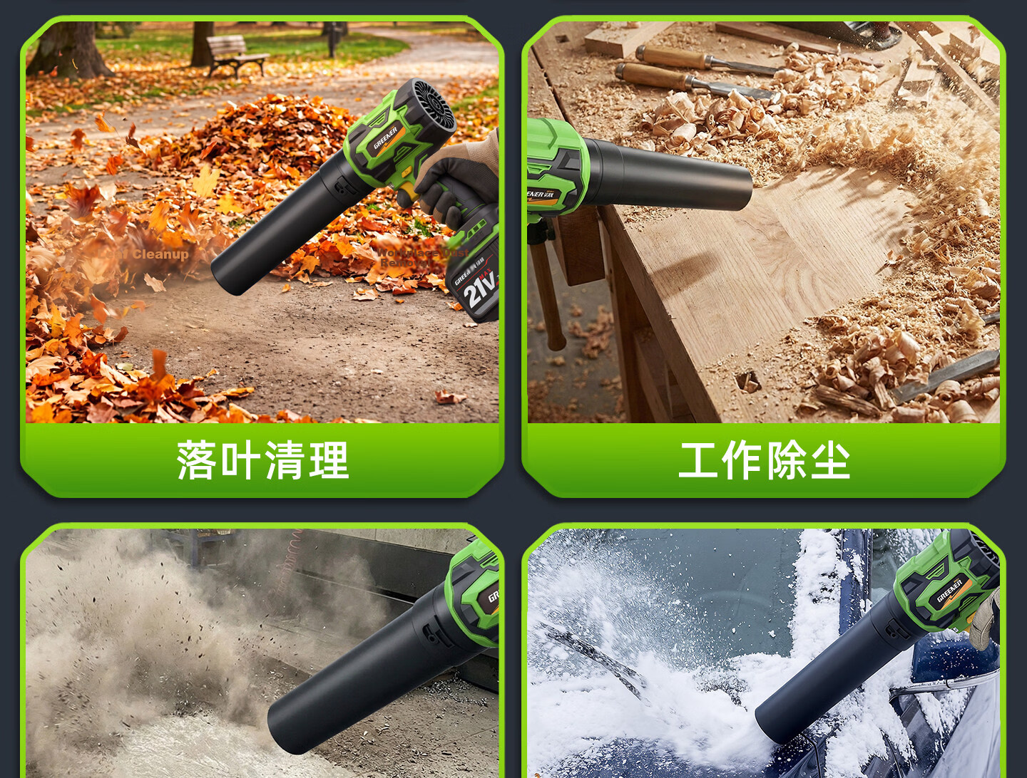 GREENER High-Power Turbo Fan Blower Dual-Use Blower and Vacuum Cleaner Car Wash Lithium Battery Blower 7.5Ah 29