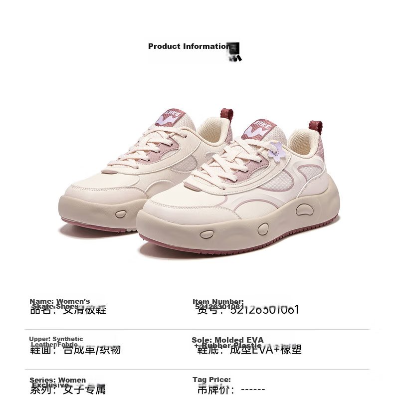 ERKE Women's Sneakers Summer 2026 New Breathable Casual Sports Shoes | Sugar Flavor 17