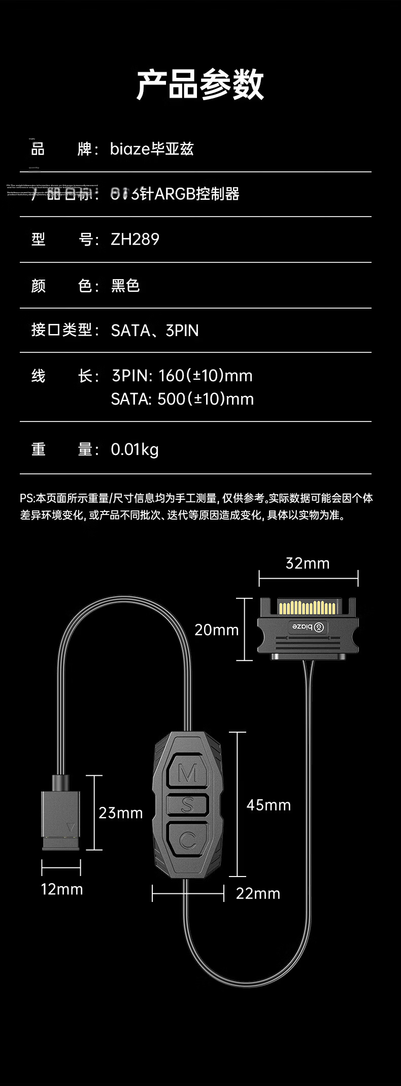 BIAZE ARGB Controller 5V 3-Pin Adapter Cable Sync Adjustable Desktop PC Case Fan Lighting Effect Controller Hub Extension SATA Power Supply with Remote Control 8