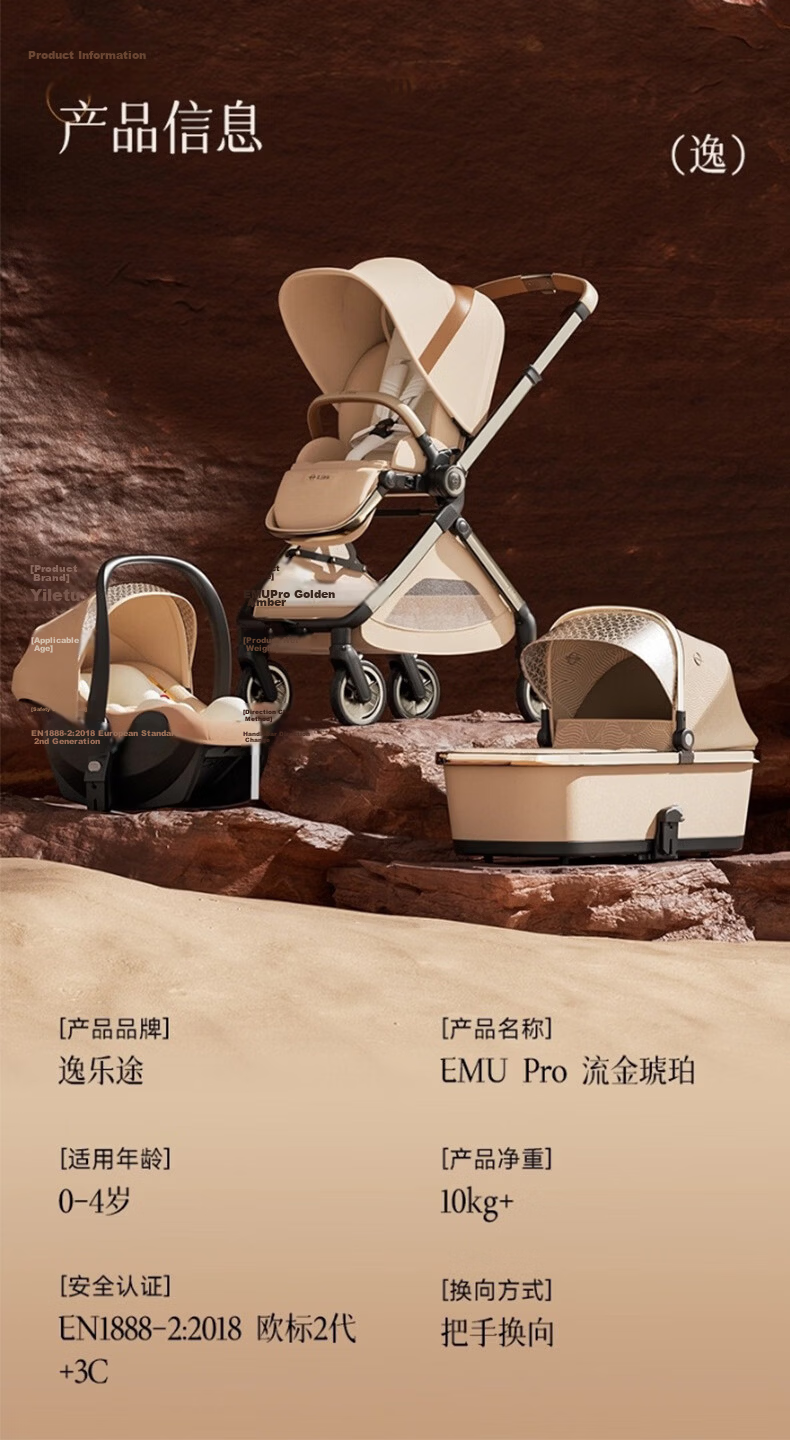 Elittile Baby Stroller 0-3 Years Foldable Reclining Shock Absorption High Landscape EMU Pro Max Golden Amber 41