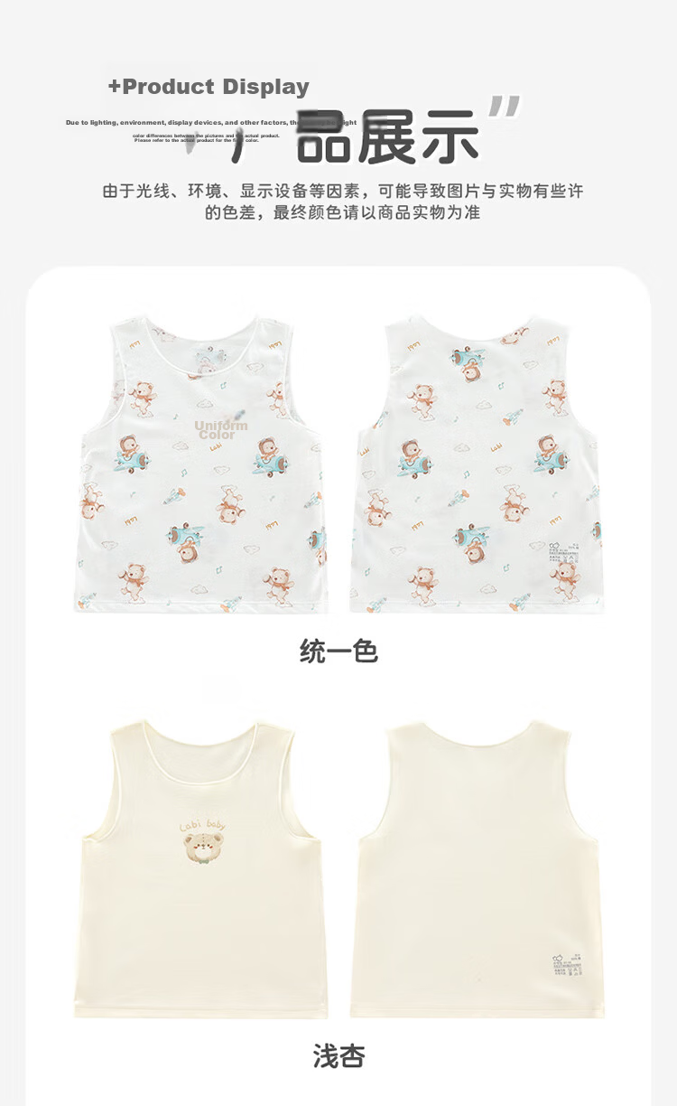 Labi Baby Children's Vest Homewear Unisex Kids Four-Season Pure Cotton Base Shirt Light Apricot 90 13