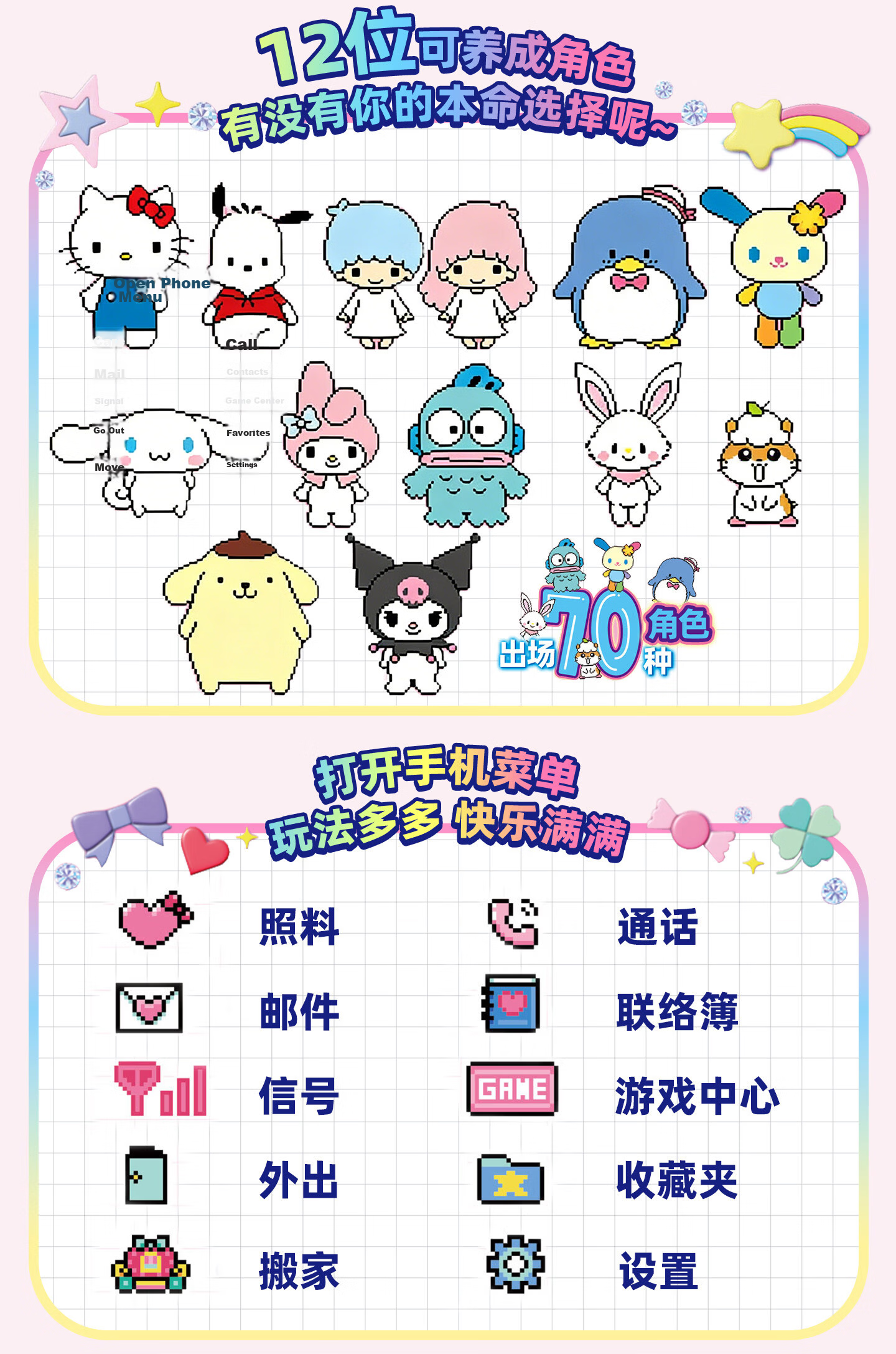 BANDAI Sanrio Cinnamoroll Mobile Phone Shaped Electronic Pet Toy for Girls Birthday Gift 4