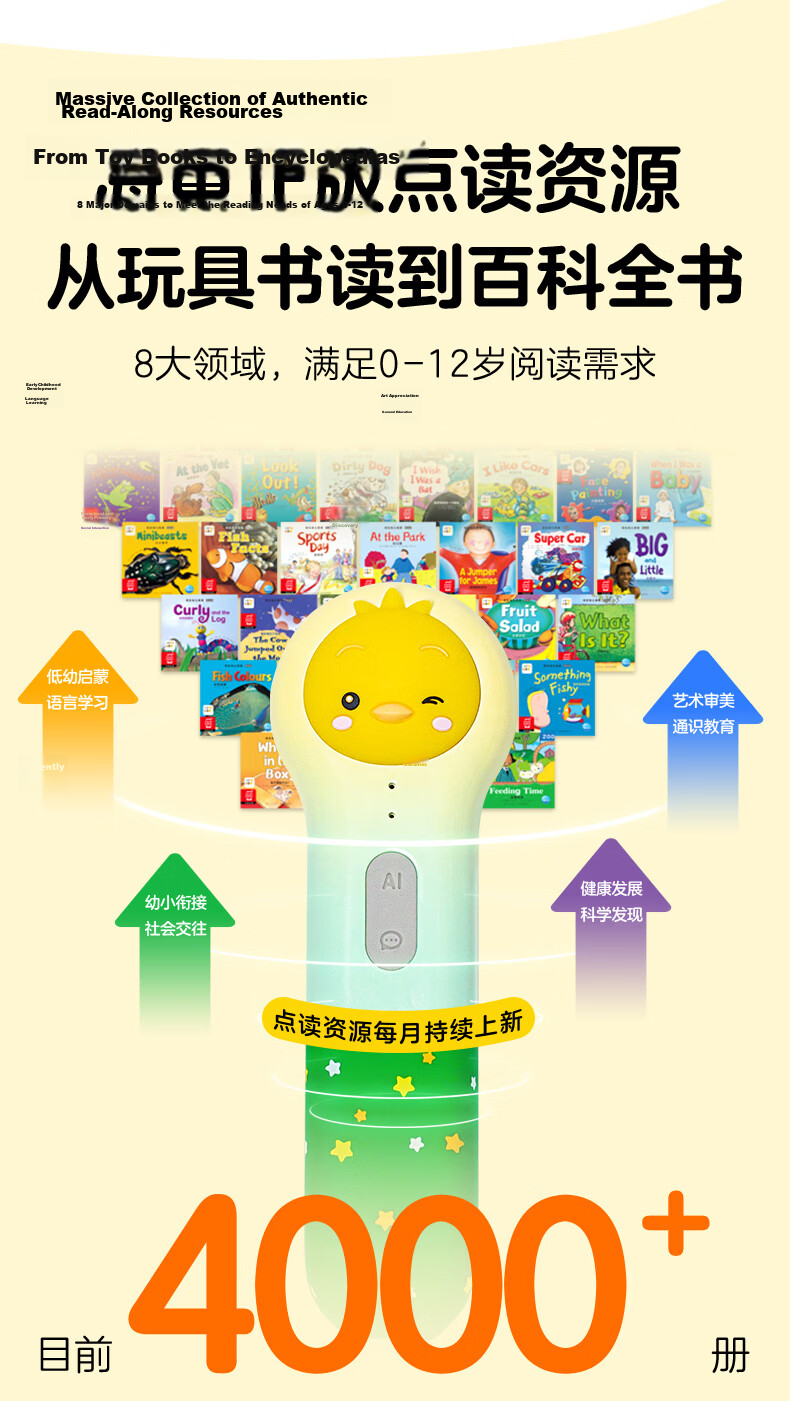 PIYO PEN Chick Ball AI Reading Pen JD JoyInside Bilingual Early Education Machine Children's Story Player Birthday Gift 16