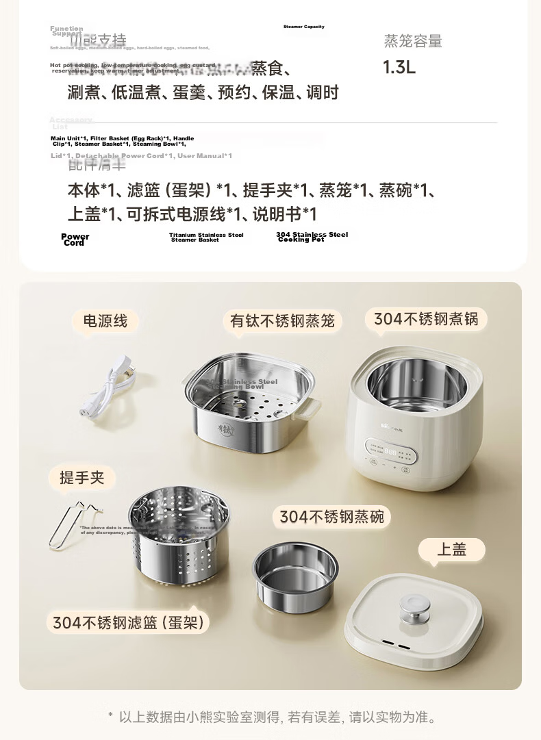 Bear Titanium Egg Cooker Steamer Automatic Power-Off Breakfast Steamer Timer Reservation Small Single-Use Non-Coated Light Food Machine ZDQ-F12G3 29