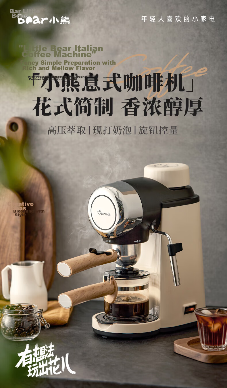 Bear Home Use Italian Semi-Automatic Small 5Bar Pump Pressure High-Pressure Extraction Fancy Espresso Steam Milk Frother All-in-One Latte Coffee Off-White KFJ-A02R2 1