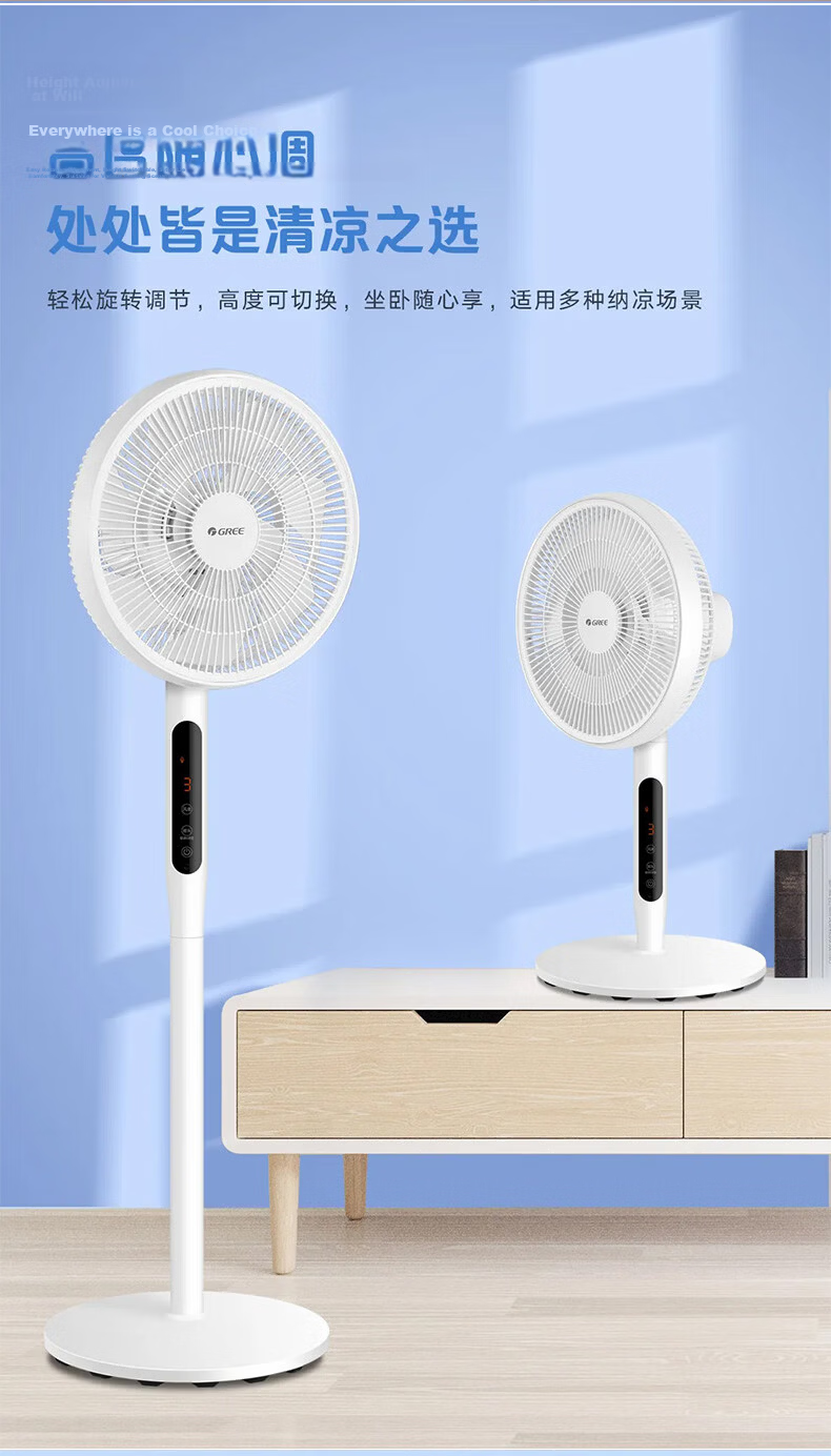 GREE Smart Voice Control Home Electric Fan Double-Layer 12-Blade Inverter Oscillating Fan Grade 1 Energy Efficiency Antibacterial Soft Breeze Standing Remote Control Low Noise Floor Fan 18