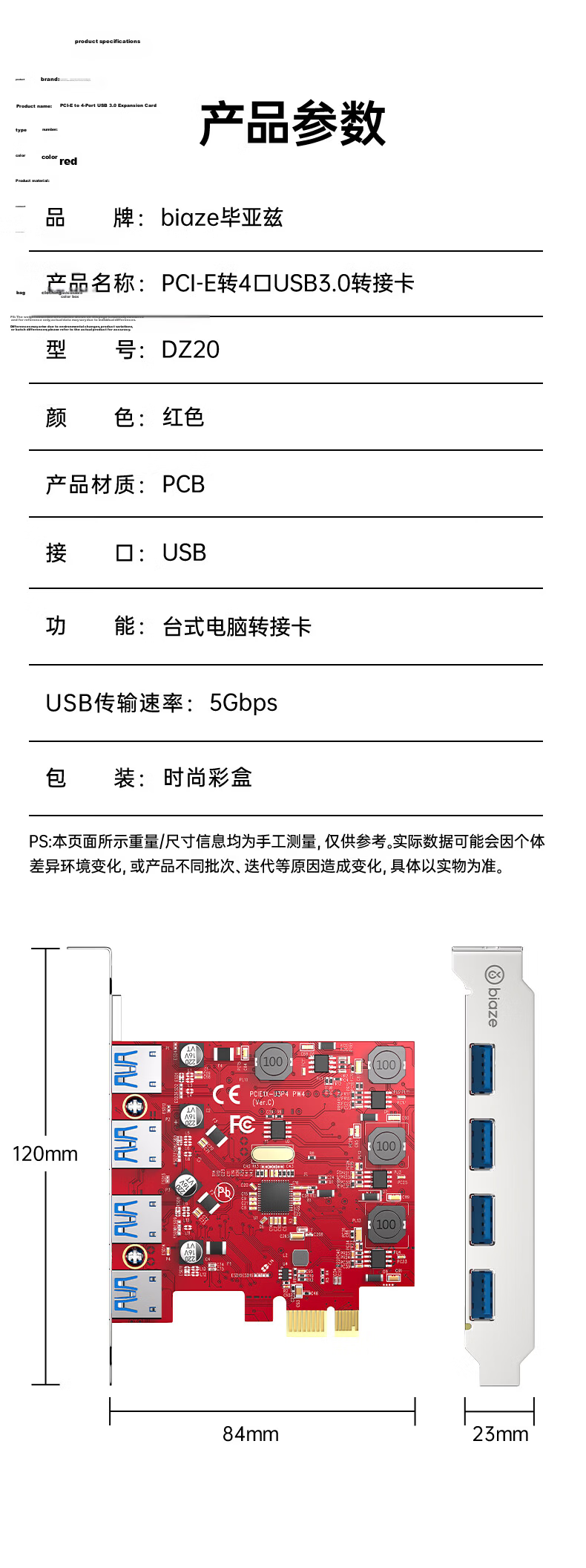 BIAZE PCI-E to 4-Port USB 3.0 Expansion Card for Desktop PC Internal USB 3.0 Adapter HUB Hub Driver-Free Independent Power-Free 10