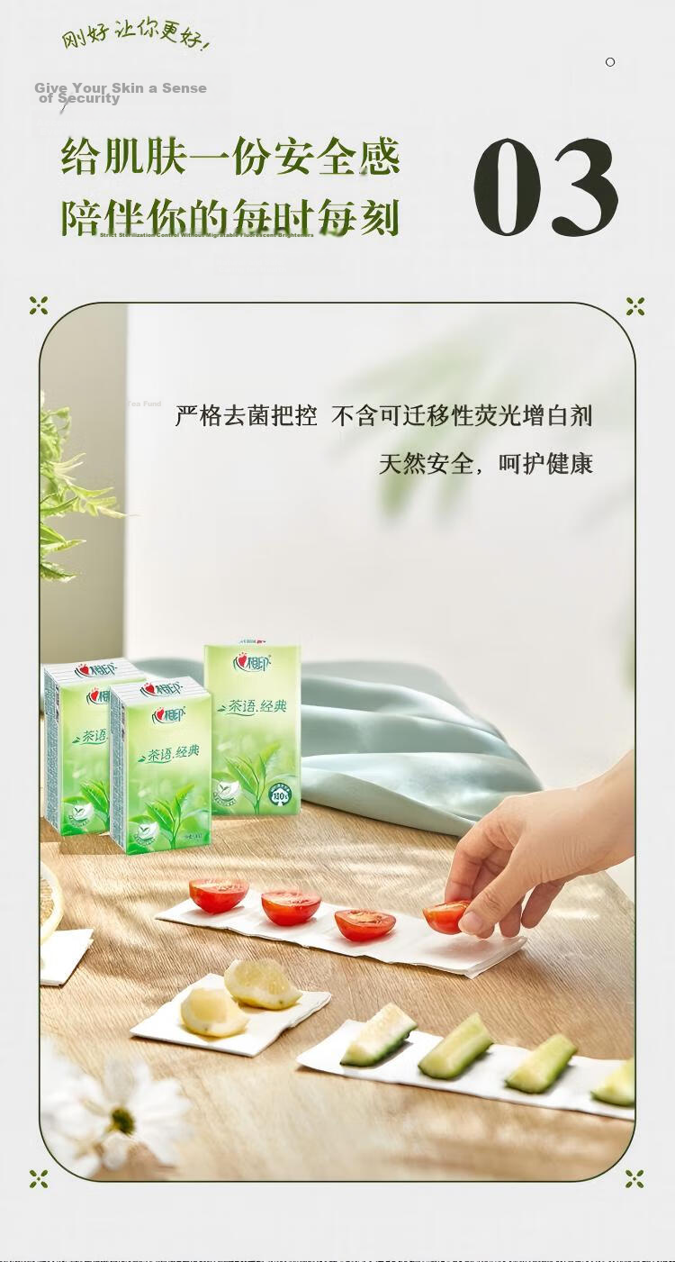 Mind Act Upon Mind N1710 Tea Series 10-Pack Standard Four-Layer Paper Handkerchiefs (Upgraded Version 2) 10