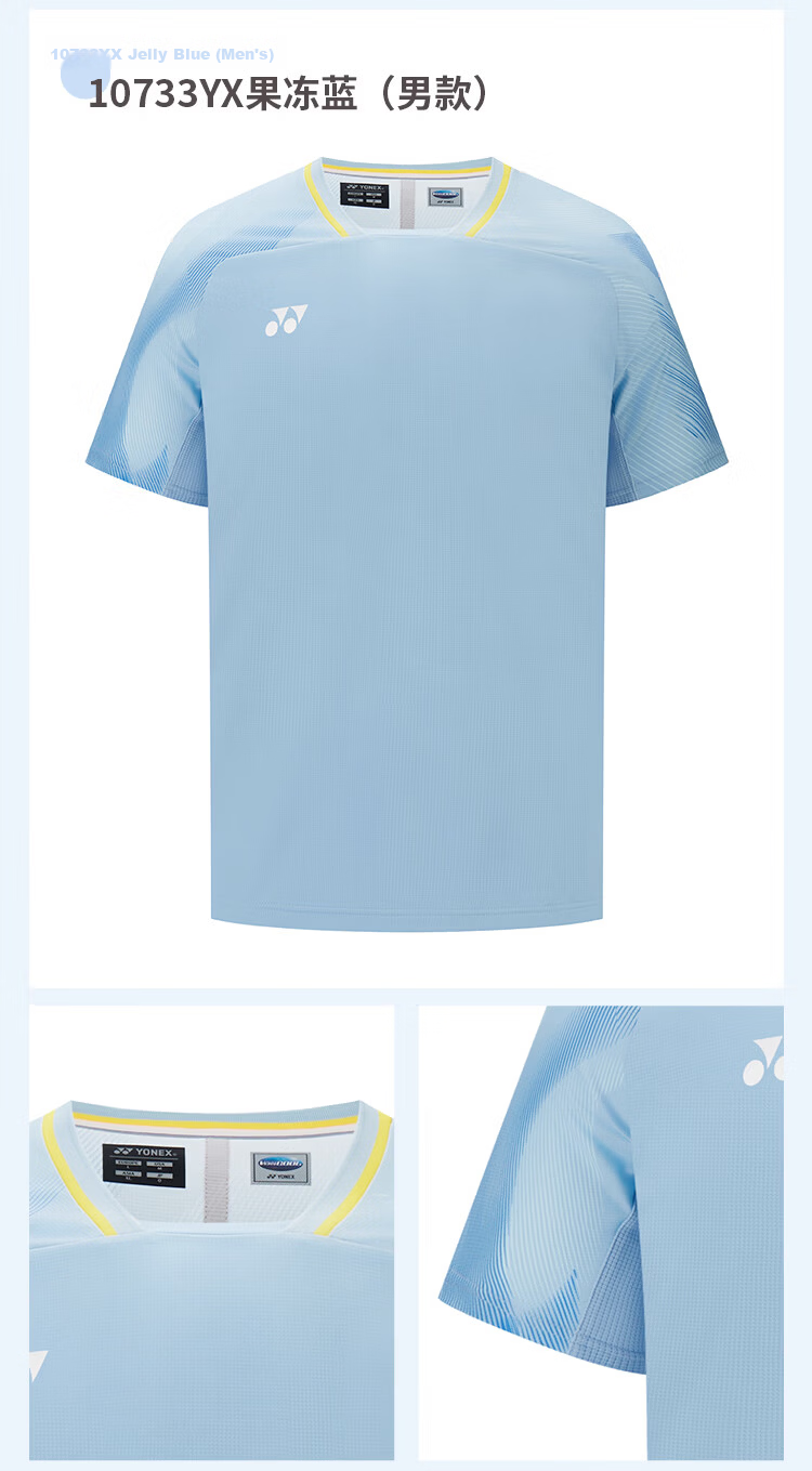 YONEX Badminton Breathable Quick-Dry National Team Fan Men's Sports T-Shirt 1158026BCR Jelly Blue XO 11