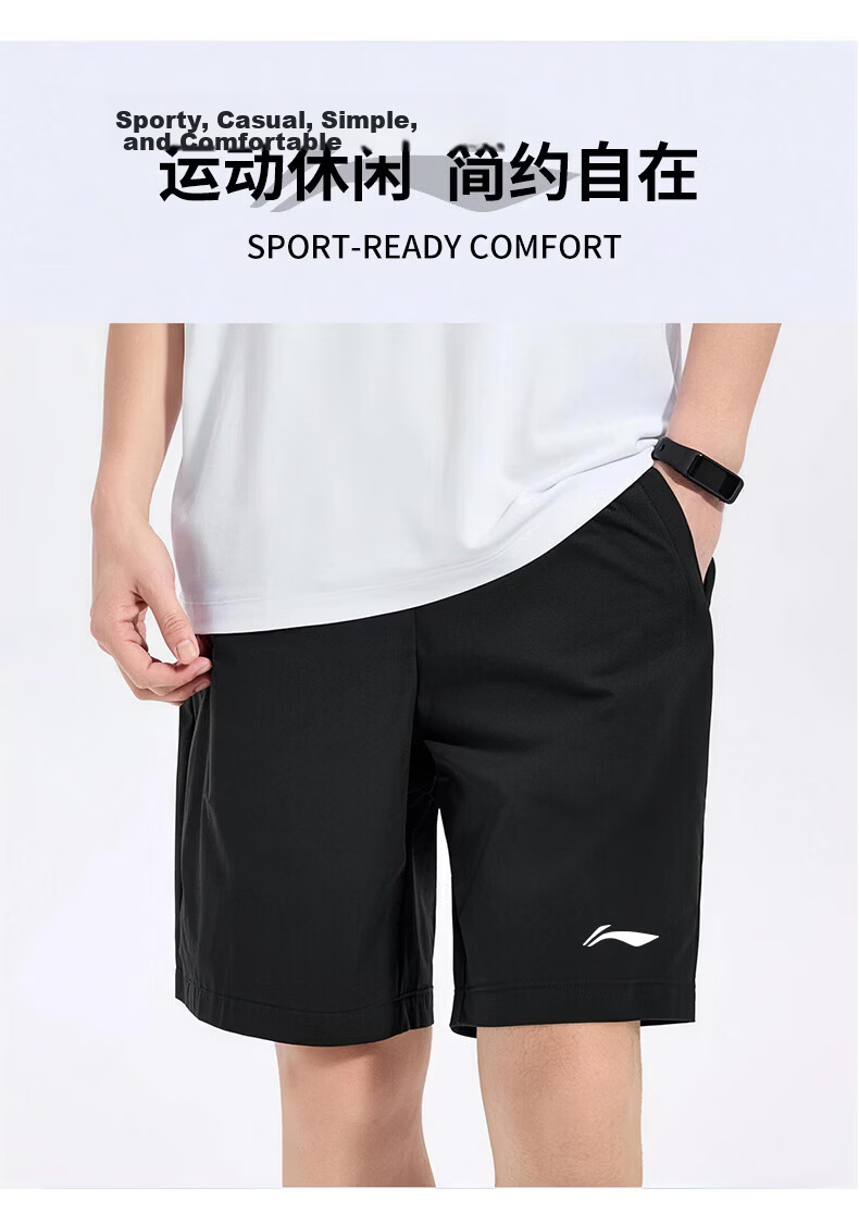 Li-Ning Men's Running Sports Set Quick-Dry Ice Silk Short Sleeve and Shorts Summer New Badminton Basketball Fitness Training Suit 6