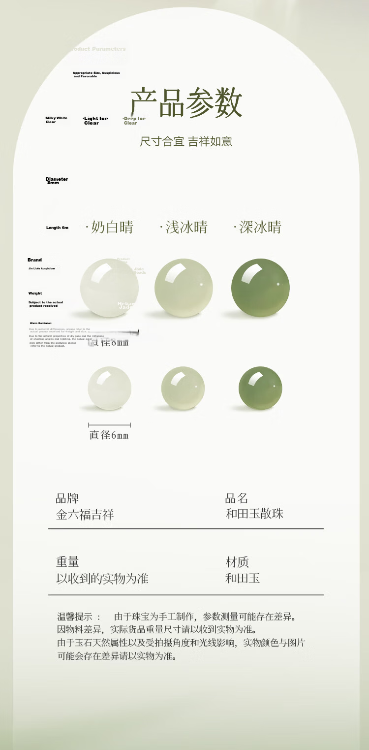 Jinliufu Auspicious Hetian Jade Loose Beads DIY Bracelet Jade Accessories Round Beads Jewelry Qixi Festival Gift for Girlfriend 13
