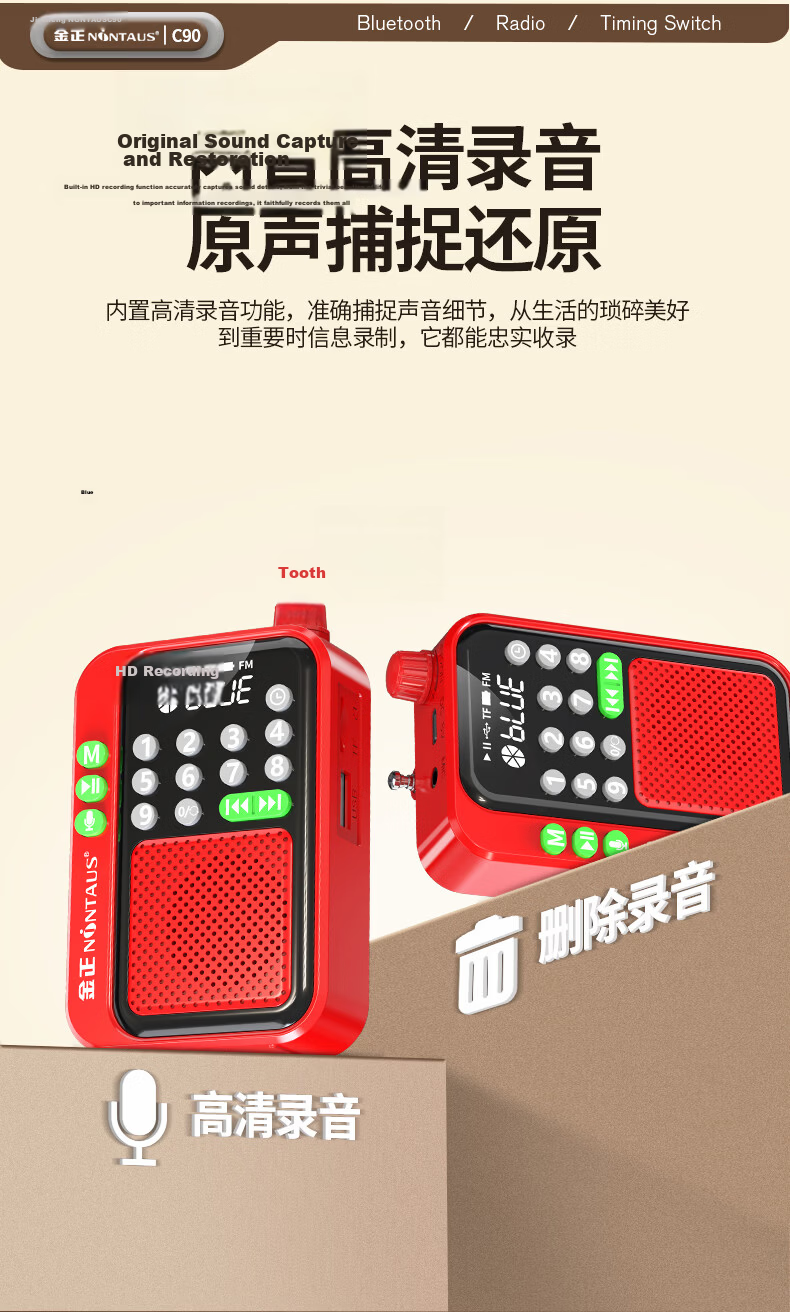 Jinzheng C90 Radio Elderly Portable Bluetooth Speaker Card U Disk Player 1200mAh Large Battery Timer Shutdown Recording FM Radio Red Version 16