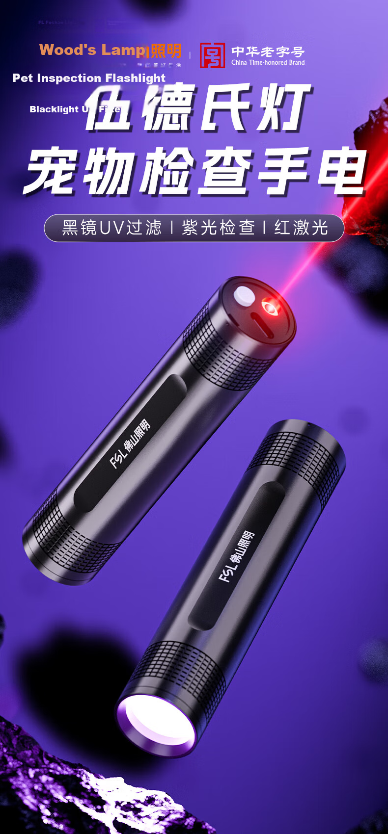 Foshan Lighting Ultraviolet Flashlight JD Self-operated Woods Lamp 365nm Cat Ringworm Lamp Fluorescent Vegetable Detector 3