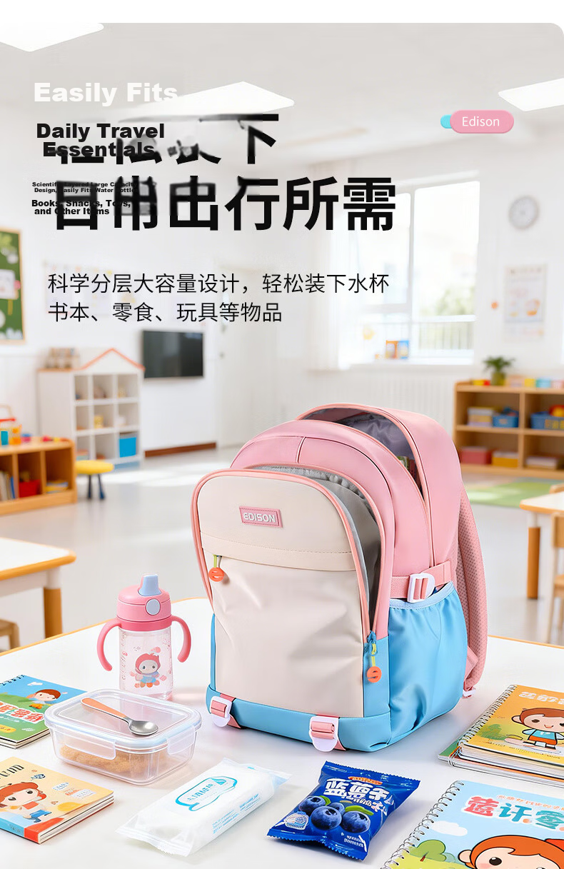 Edison Elementary School Backpack for Grades 1-3 Lightweight Large Capacity Water-Resistant Spring and Autumn Field Trip Study Backpack L08-1 7