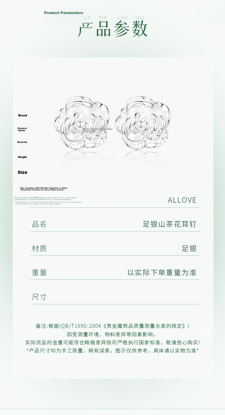 ALLOVE Pure Silver Camellia Stud Earrings for Women 925 Sterling Silver Ear Jewelry Birthday Qixi Valentine's Day Gift for Girlfriend Wife 7