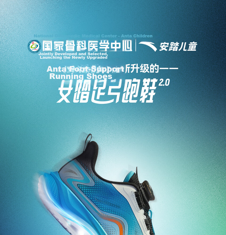 Anta Kids Arch Support 2 Sports Running Shoes 2026 Breathable Mesh Boys Girls Sneakers 1