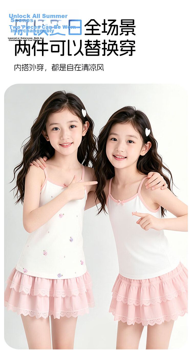 Urban Beauty Children's Vest Girls Summer Thin Cotton Underwear Vest Middle and Big Girls Base Shirt Camisole Two-Piece Set 9