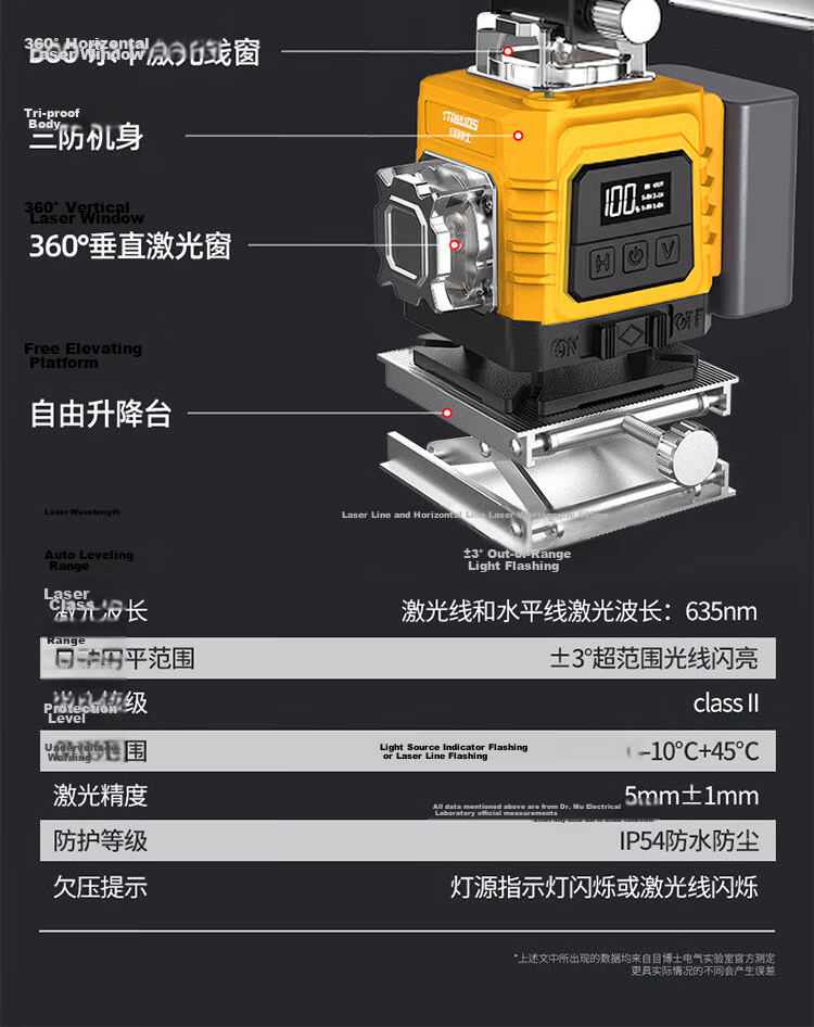 Dr. Mu Infrared Laser Level High-Precision Strong Light Fine Line Solar Outdoor Auto Leveling Measuring Tool 23