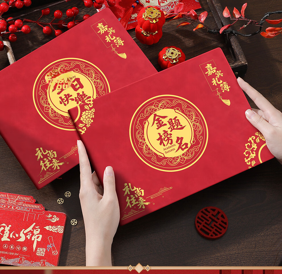 Jiaran Full Moon Celebration Account Book Gift Money Ledger Birthday Party Guest Sign-in Book Gift Money Ledger Happy Event Banquet Gift Money Signature Book Gift List Gift Money Book Full Moon Joy 2