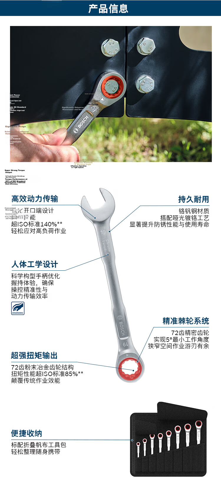Bosch Ratchet Dual-Use Wrench Repair Set 5-Piece Precision Maintenance Household Disassembly Wrench for Tight Spaces 10
